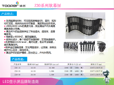 槐蔭廣告LED全彩屏P6,P8,P10,P16,P20電子大屏生產(chǎn)廠家報(bào)價(jià)_LED顯示屏_世界工廠網(wǎng)