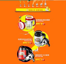 濃醇之選，健康生活——天貓網店豆漿機煥新上市