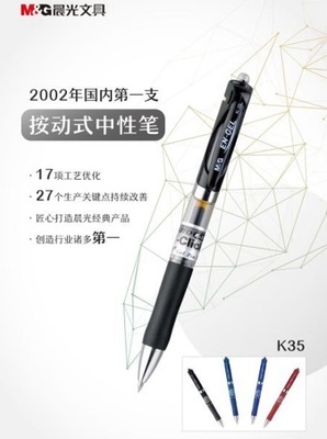 晨光文具:被《人民日?qǐng)?bào)》點(diǎn)贊的好筆,是如何煉成的?